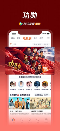 wetv台湾版截图1