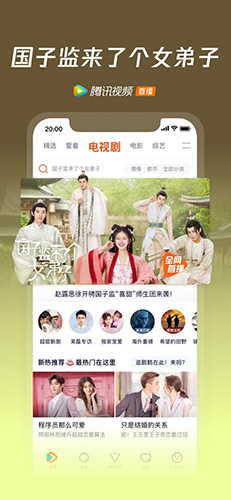 wetv台湾版截图2