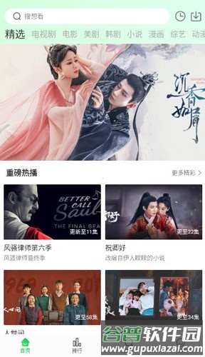 蜂鸟视频2025官方版截图1