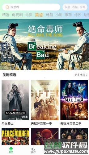 蜂鸟视频2025官方版截图2