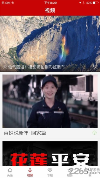 新宁德官方客户端截图4