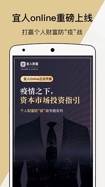 宜人财富app截图4