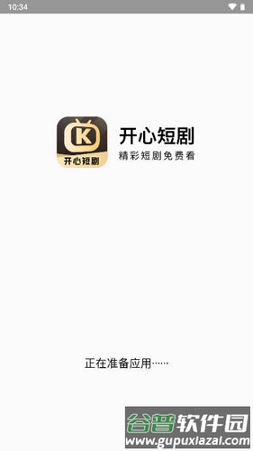 红苹果短剧免费追剧截图1