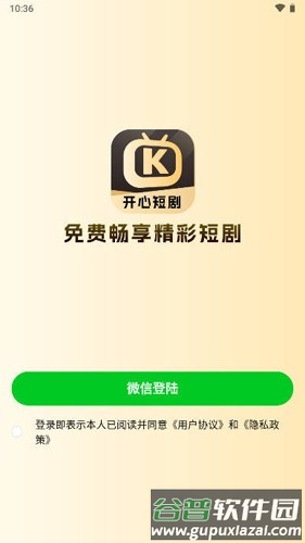 红苹果短剧免费追剧截图2