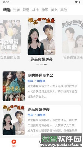 红苹果短剧免费追剧截图3