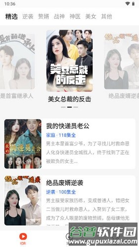 红苹果短剧免费追剧截图4