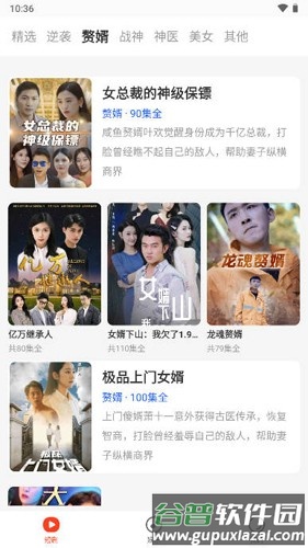 红苹果短剧免费追剧截图5