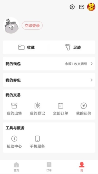 网易藏宝阁渠道版截图1