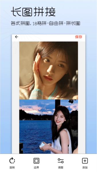 美颜轻拍相机软件截图1