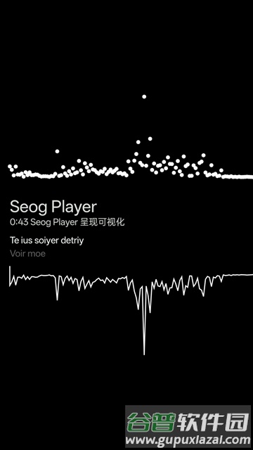 Seog Player音乐播放器截图1
