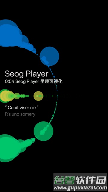 Seog Player音乐播放器截图2