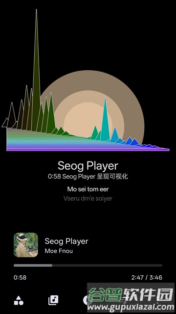 Seog Player音乐播放器截图4