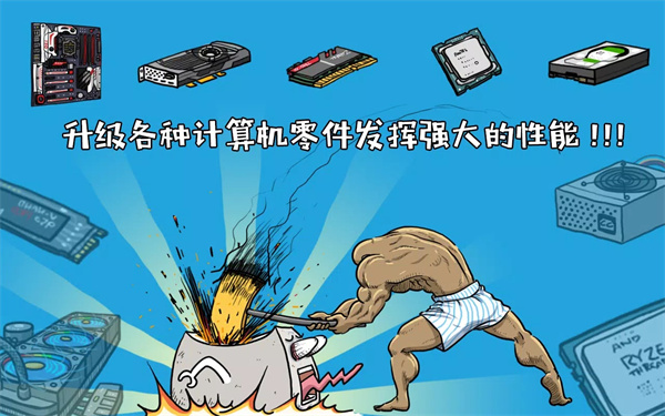 妖怪计算机截图2