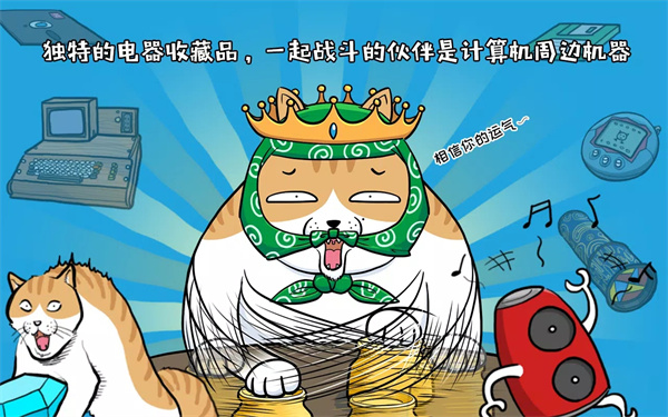 妖怪计算机截图3