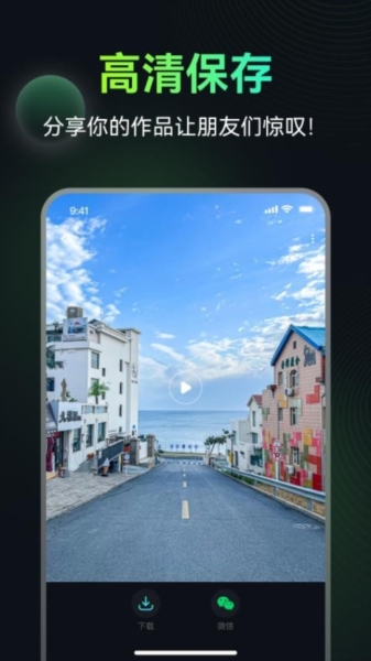 AI图生视频app截图2