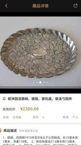 咸鱼翻身安卓版截图4