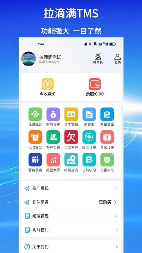 拉滴满截图1