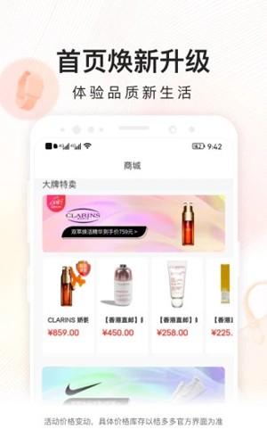 桔多多APP安卓版截图1