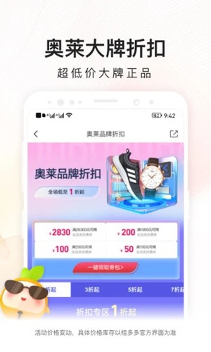 桔多多APP安卓版截图3
