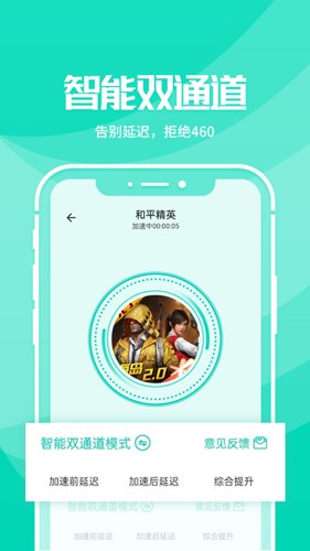 野豹游戏加速器app截图3