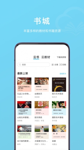 云书小说最新版截图1