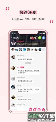 遇见app截图2