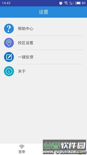 wenet安卓版截图3