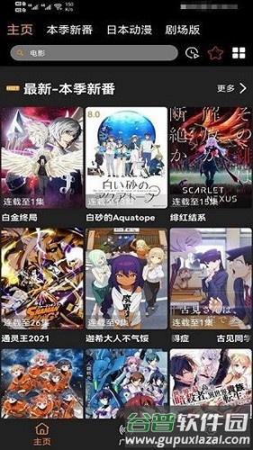 z动漫app官方版截图1