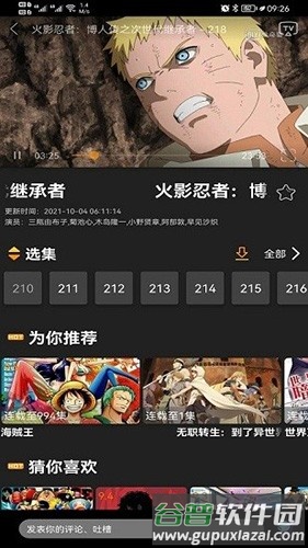 z动漫app官方版截图2