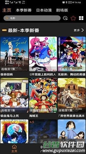 z动漫app官方版截图3