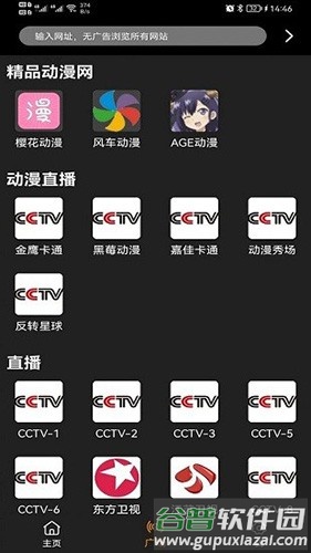 z动漫app官方版截图4