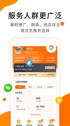 视频带货手机版截图1