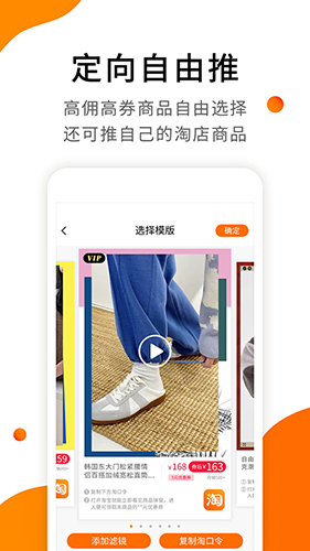 视频带货手机版截图2