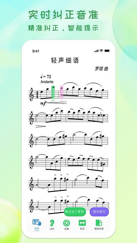 卓音智谱app最新版本截图2