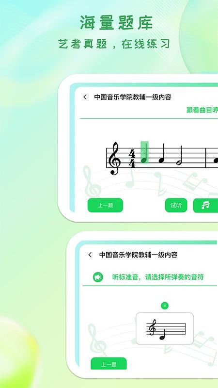 卓音智谱app最新版本截图4