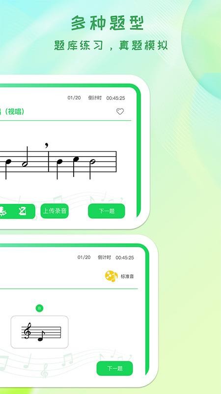 卓音智谱app最新版本截图5