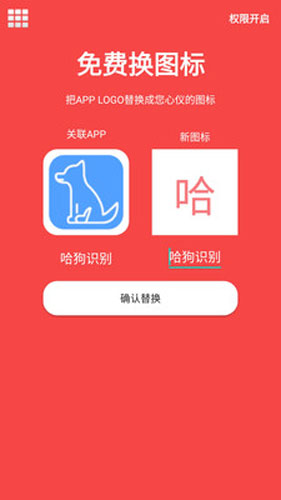 快捷方式app安卓版截图1