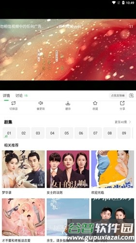 蜂鸟视频播放网软件截图4