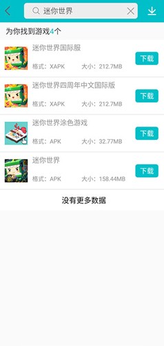 XAPK安装器最新版截图3