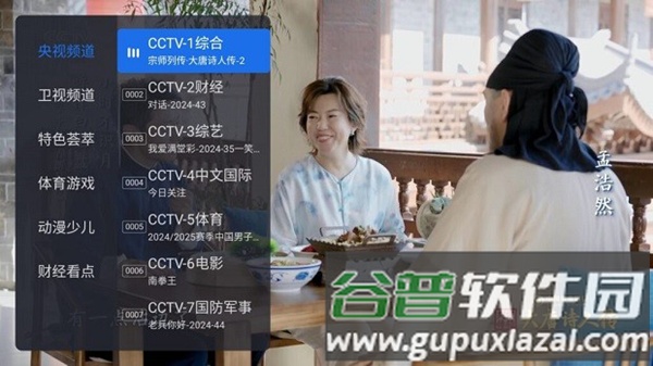 千寻电视直播TV版APK截图3