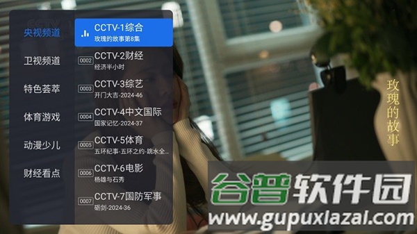 千寻电视直播TV版APK截图5