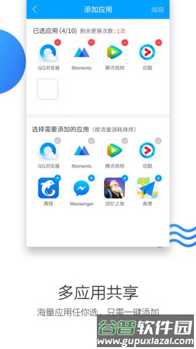 联通沃商店客户端截图4