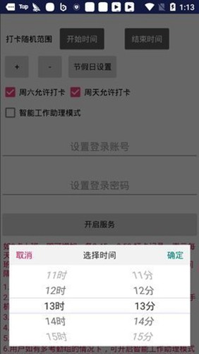 freeding最新版本截图2