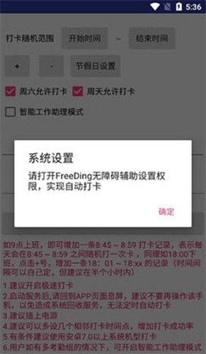 freeding最新版本截图5