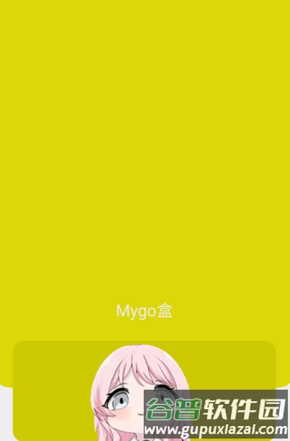 Mygo语音盒子截图2