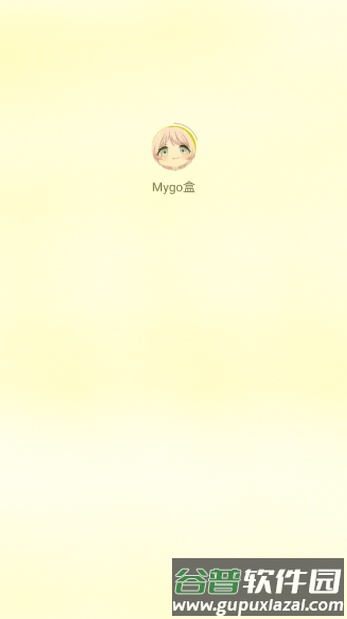 Mygo语音盒子截图4