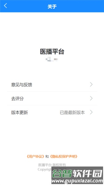 医播app免费版截图2