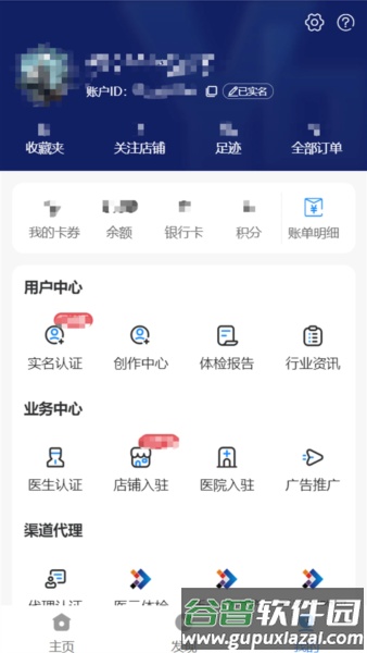 医播app免费版截图4