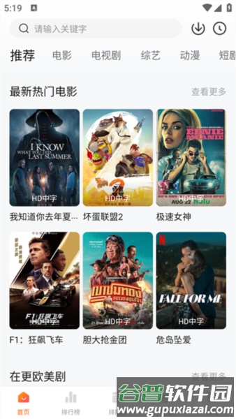 特狗影视app官方安卓版截图1