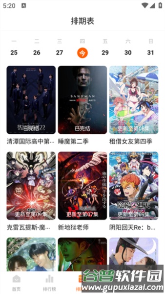 特狗影视app官方安卓版截图4